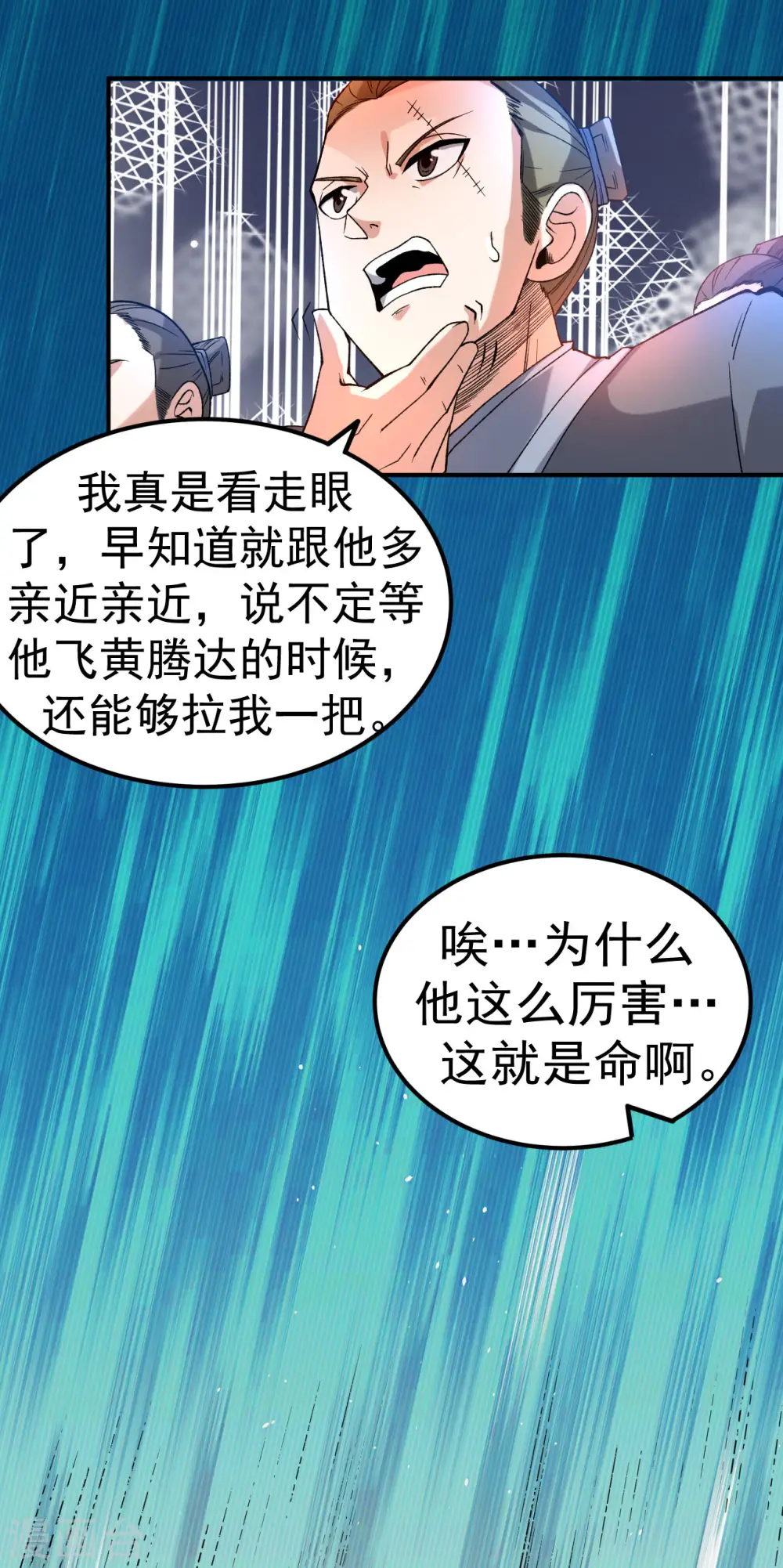 第26话 大长老的青睐18