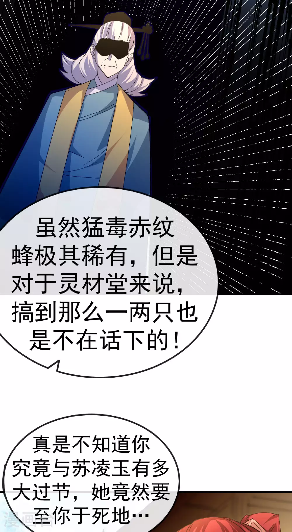 第31话 事败身死29