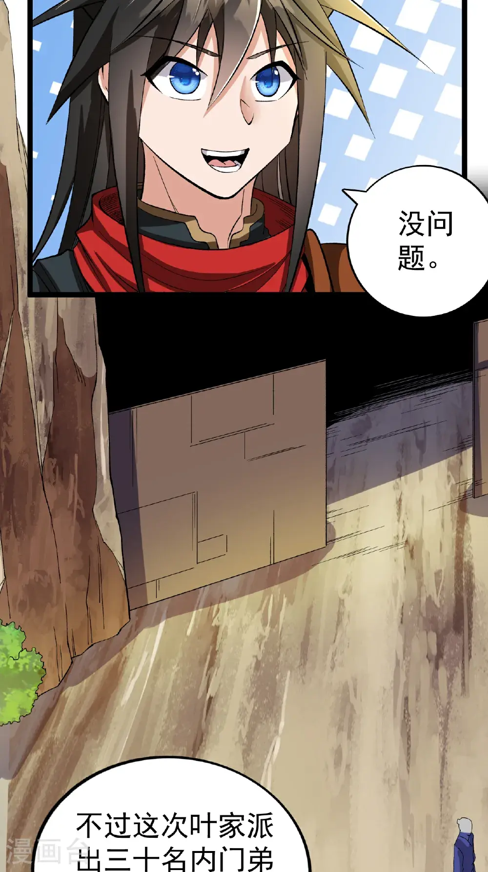 第61话 进入陷阱2