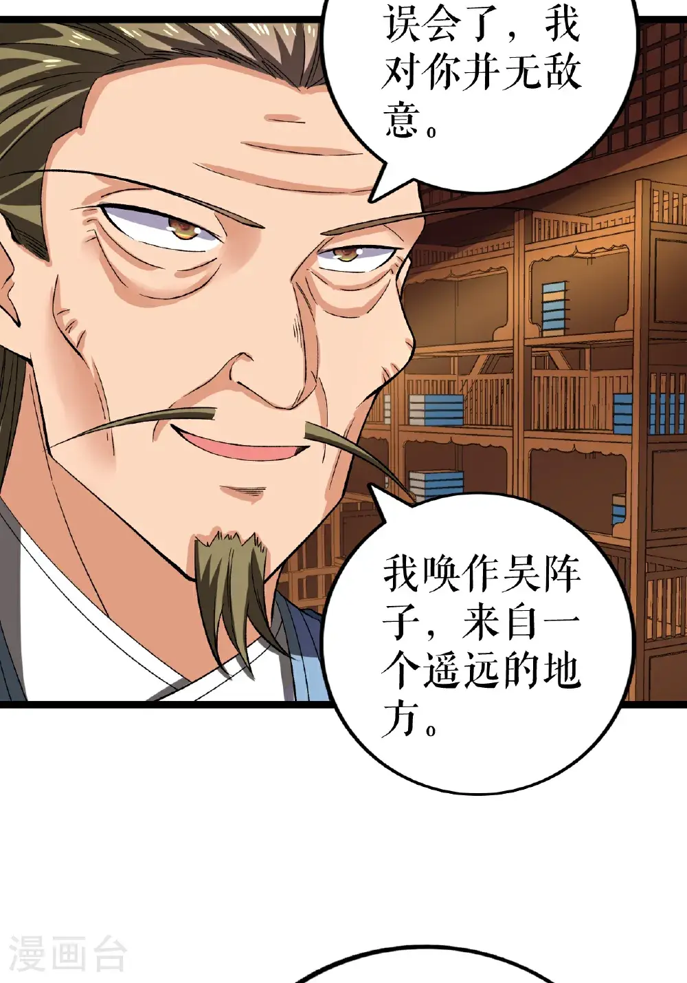 第74话 吴阵子4