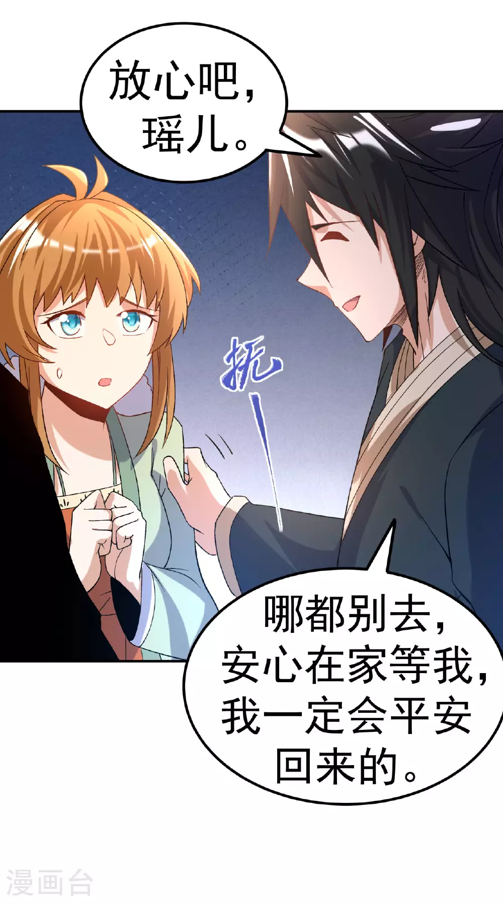 第28话 毒计连连28
