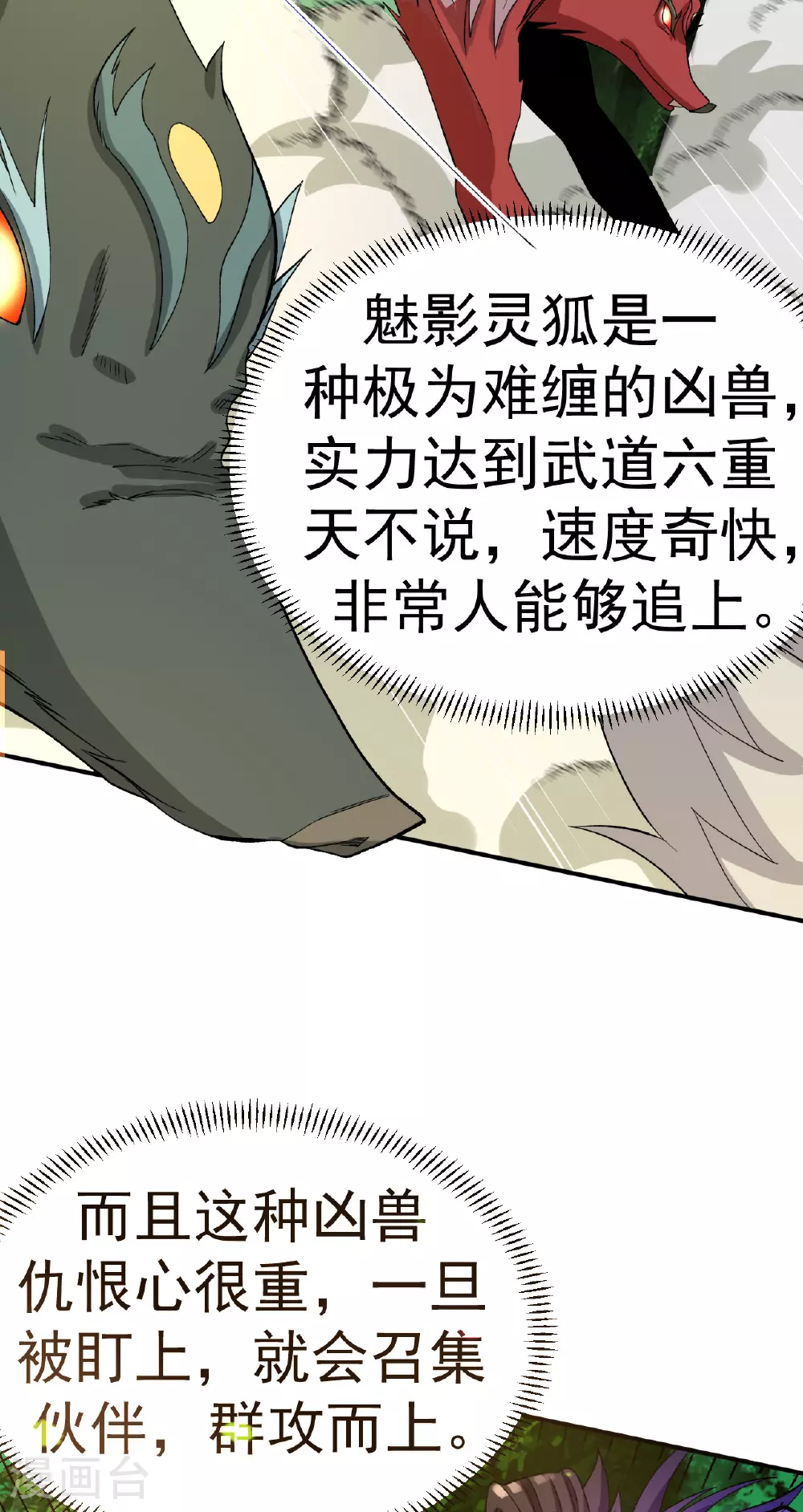 第42话 富贵险中求20