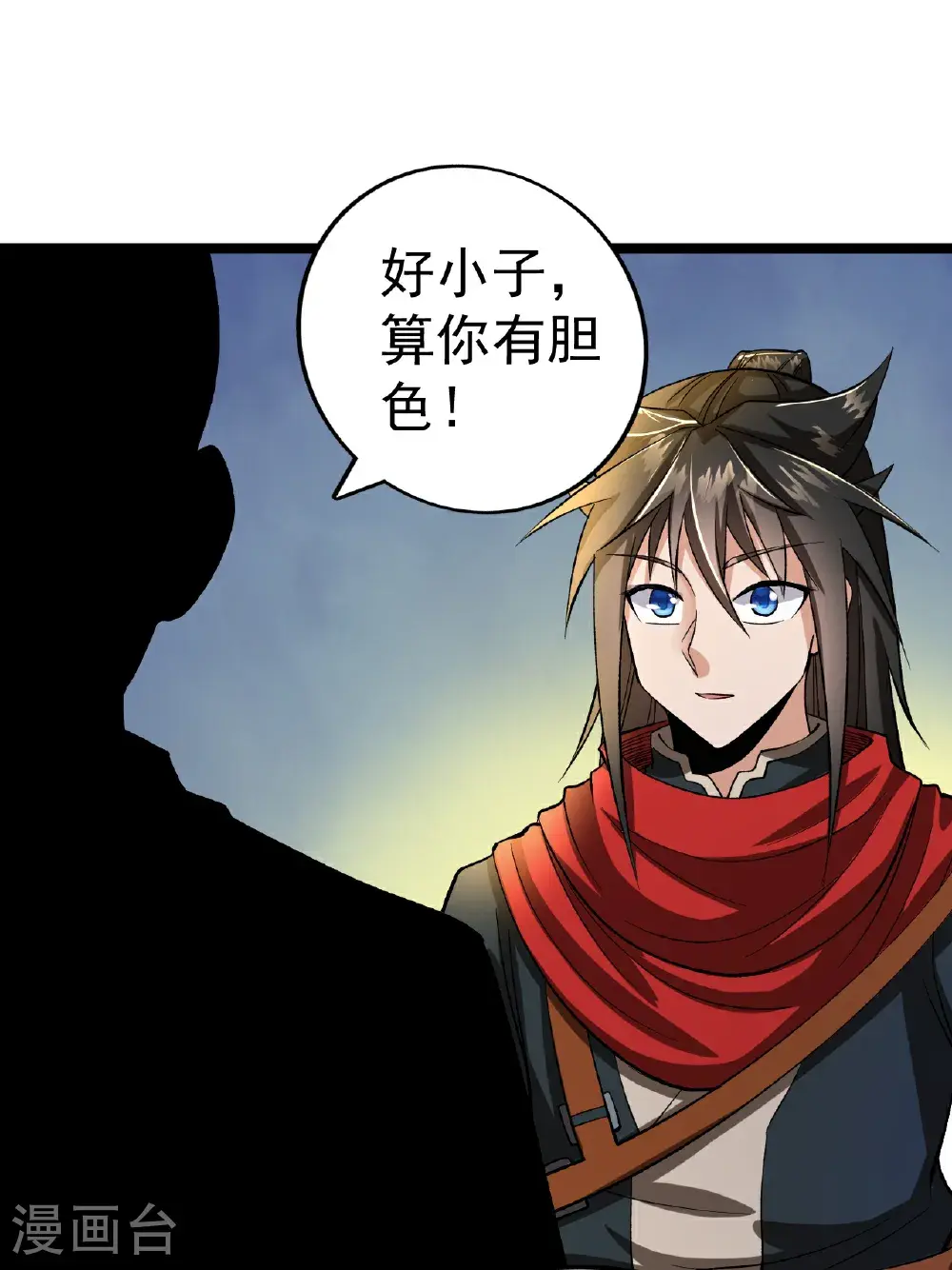 第58话 挑战林家魁首18