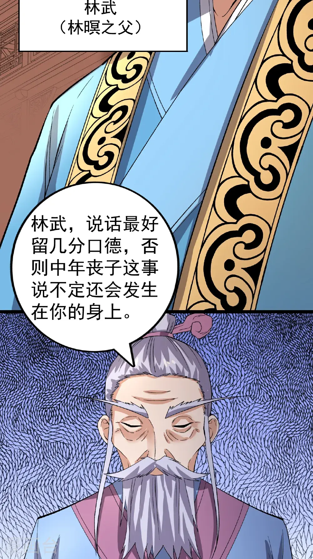 第58话 挑战林家魁首14