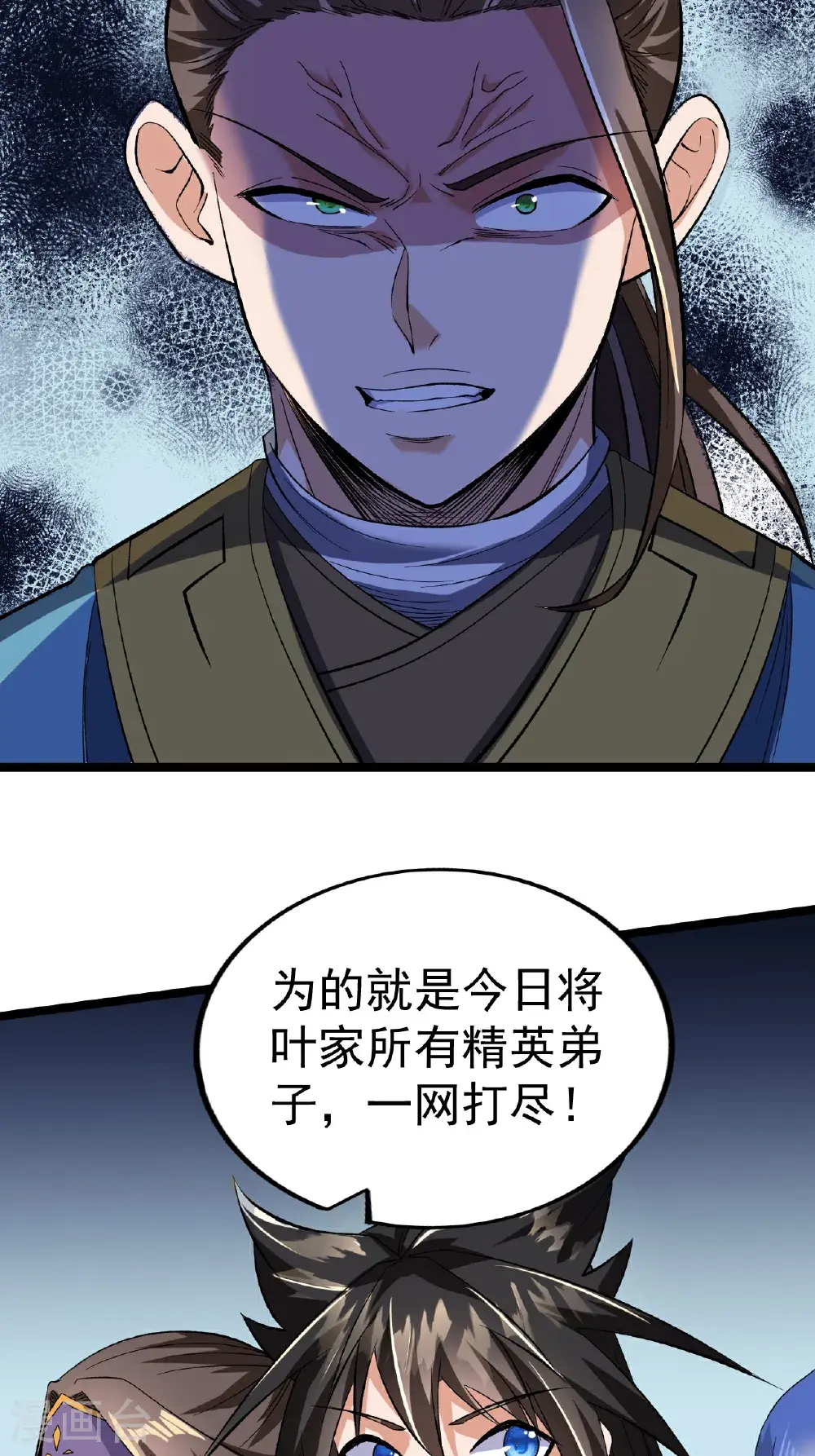 第61话 进入陷阱35