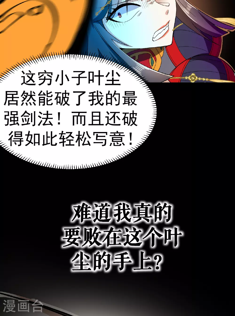 第48话 九寒冰劲23