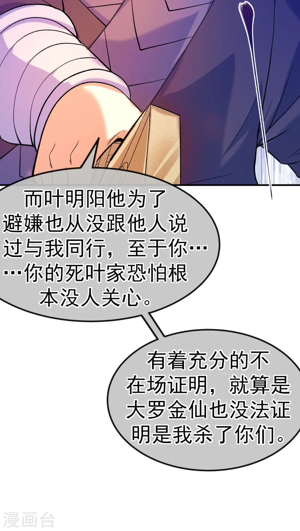 第18话 绝地反击25
