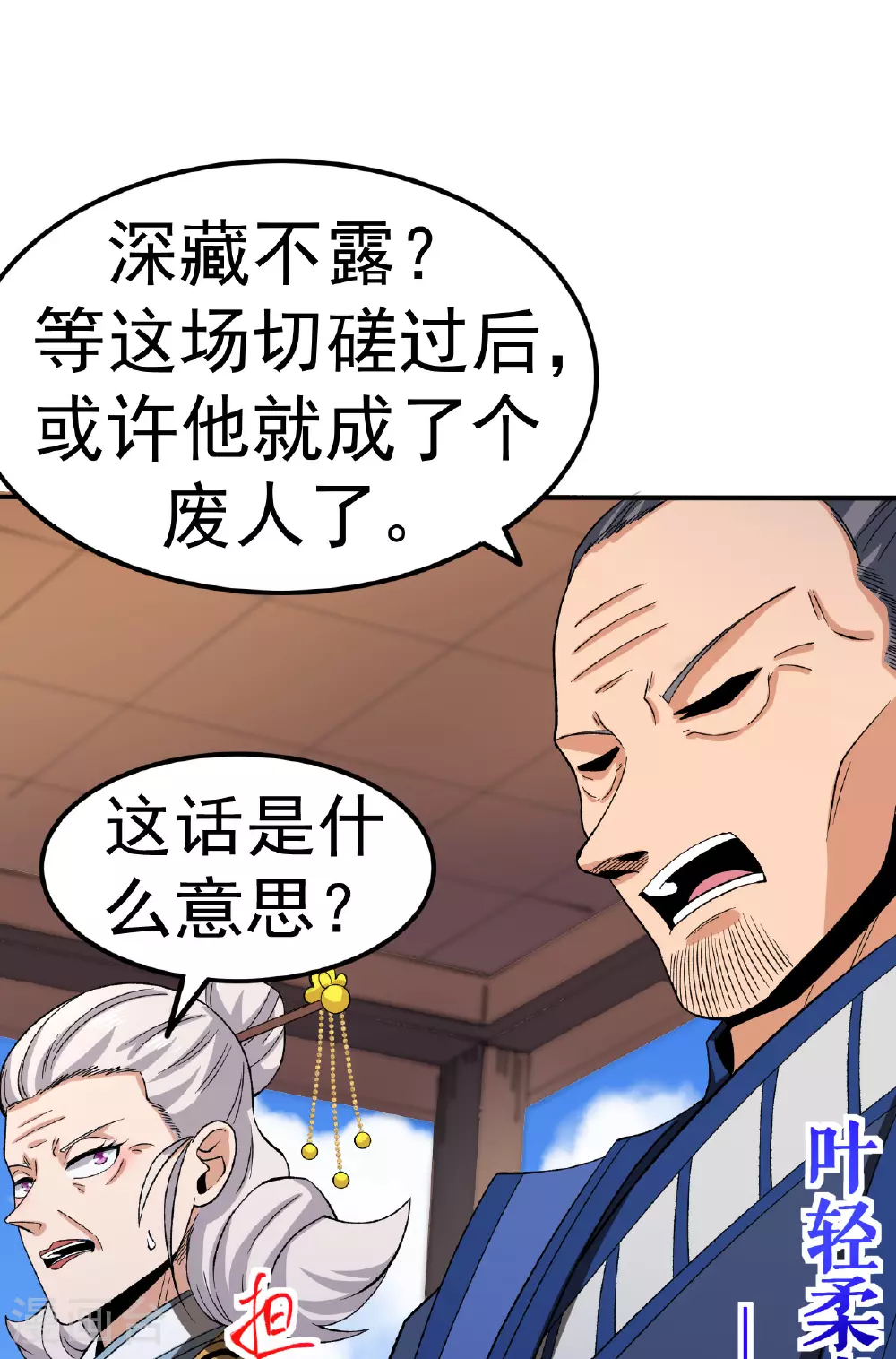 第47话 寒灵剑诀11