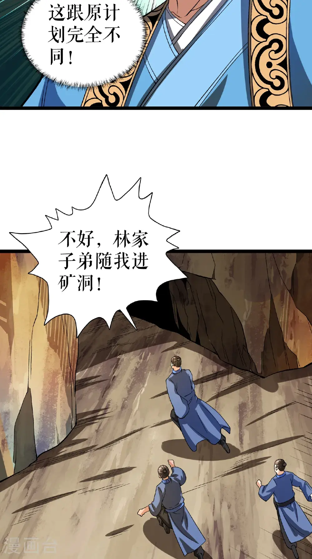 第66话 设计叶苍天29