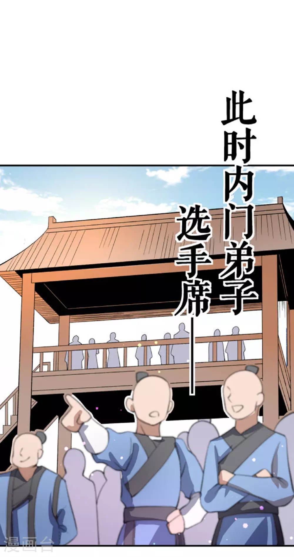第41话 比武之前的突破23