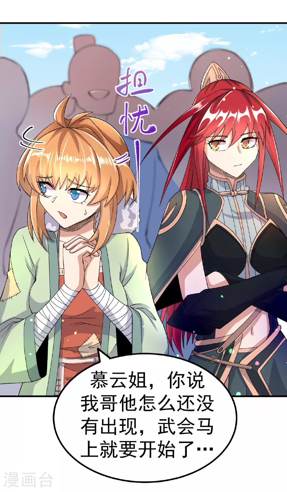 第41话 比武之前的突破18