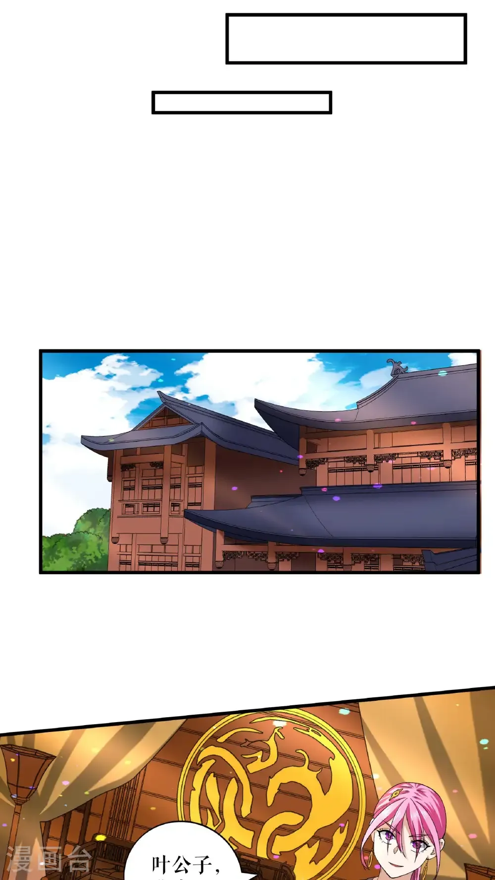 第88话 万凌烟献身17