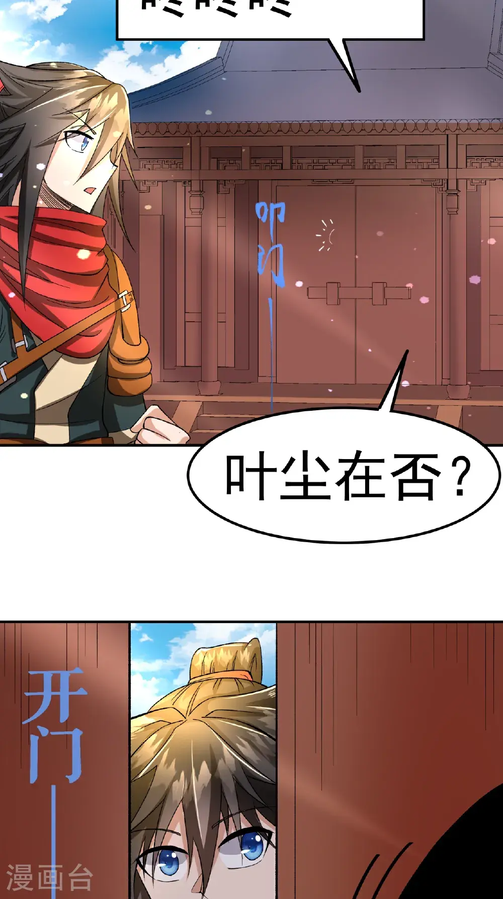 第57话 习得五元罡身46