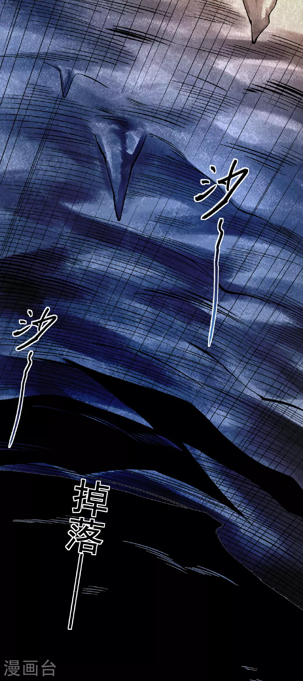 第36话 蝎尾魔狼24
