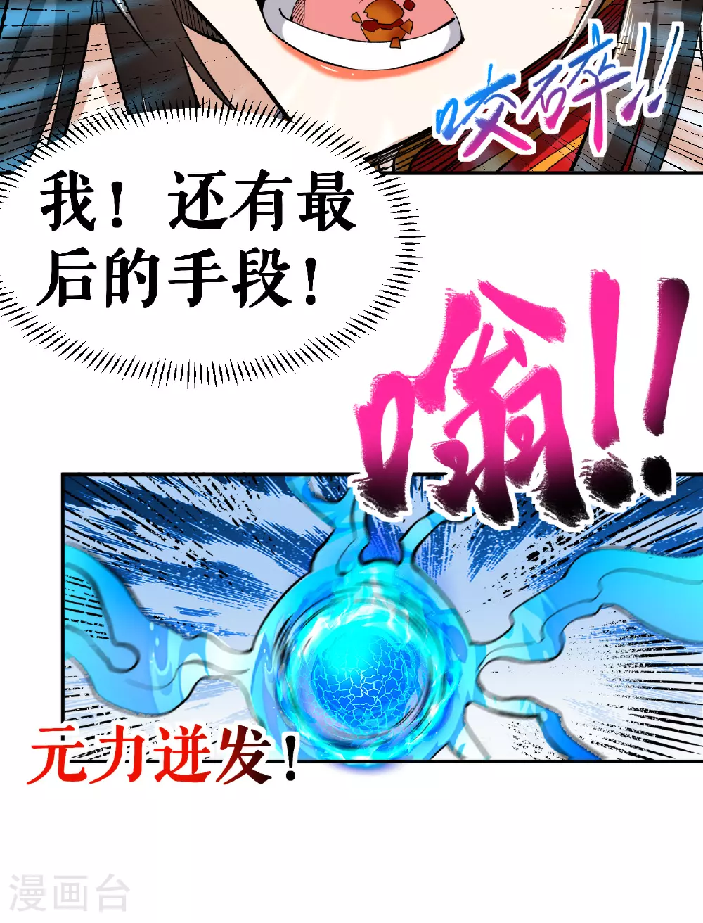 第48话 九寒冰劲29
