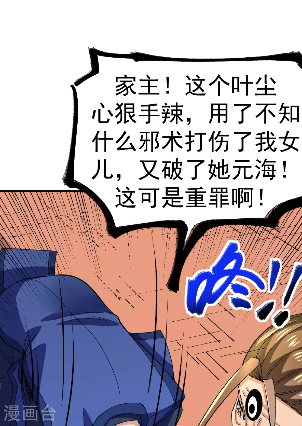 第49话 打散元海39