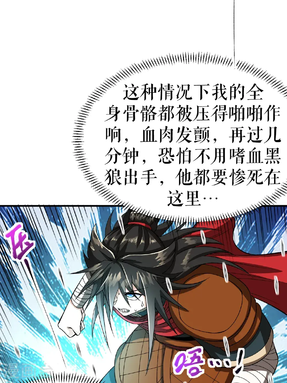 第64话 奇遇得元阵3