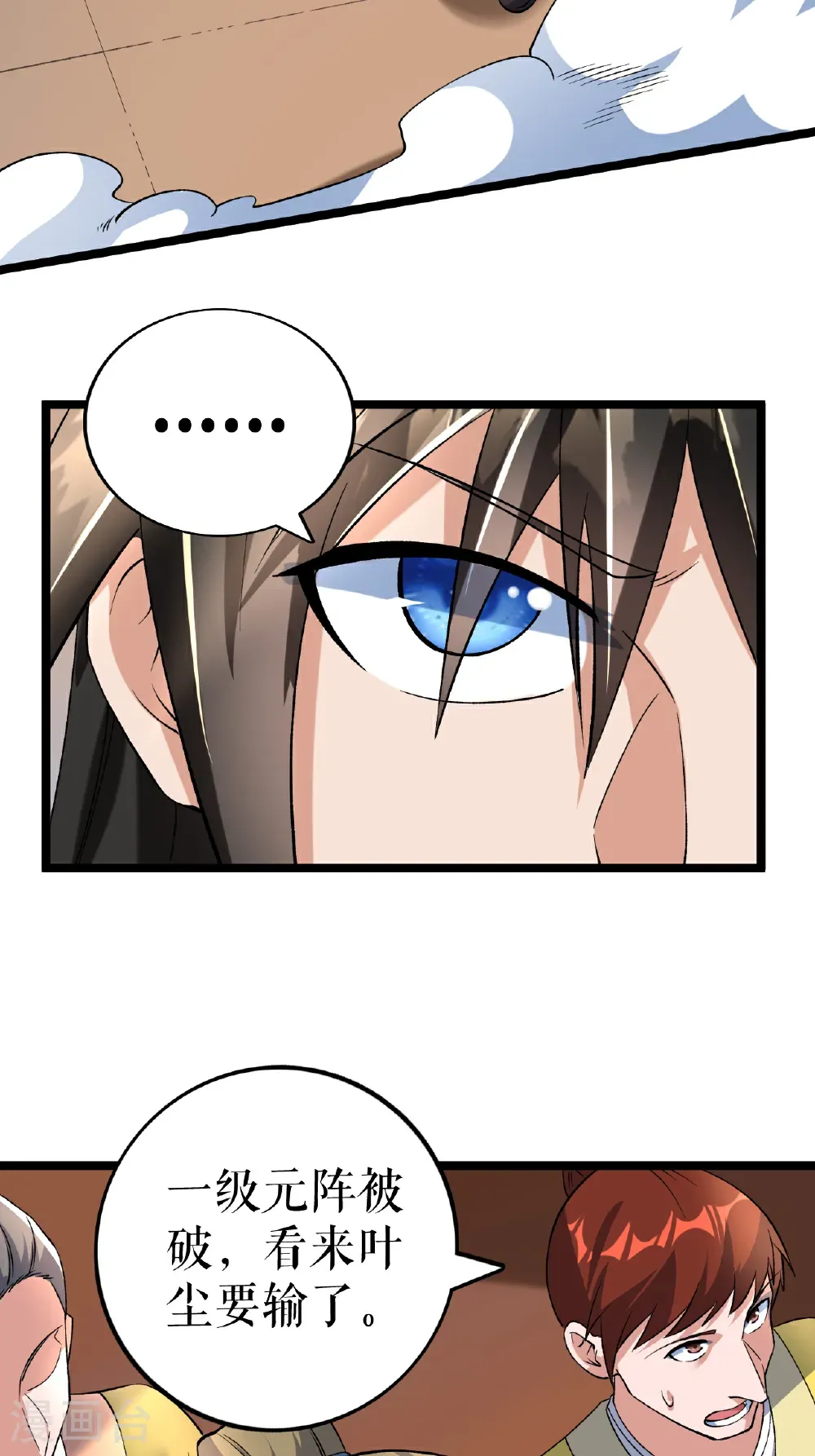 第86话 双重青光斩34