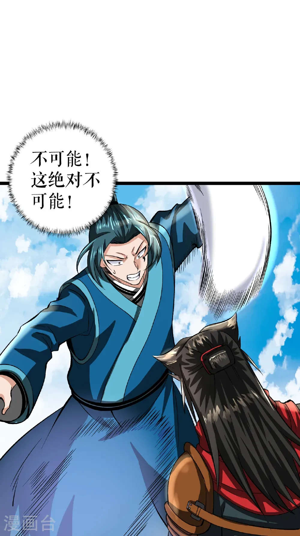 第82话 叶尘复仇14