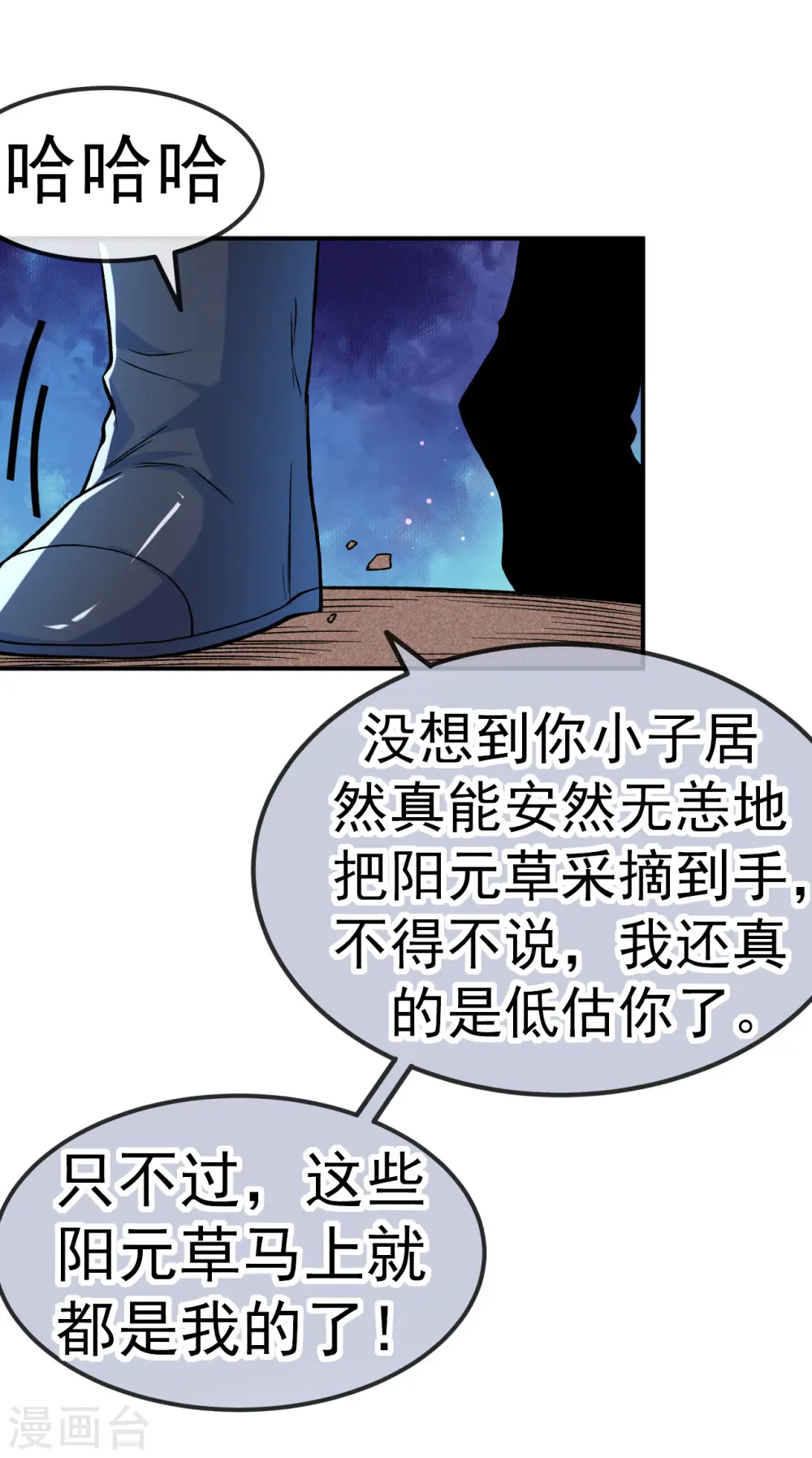 第18话 绝地反击15