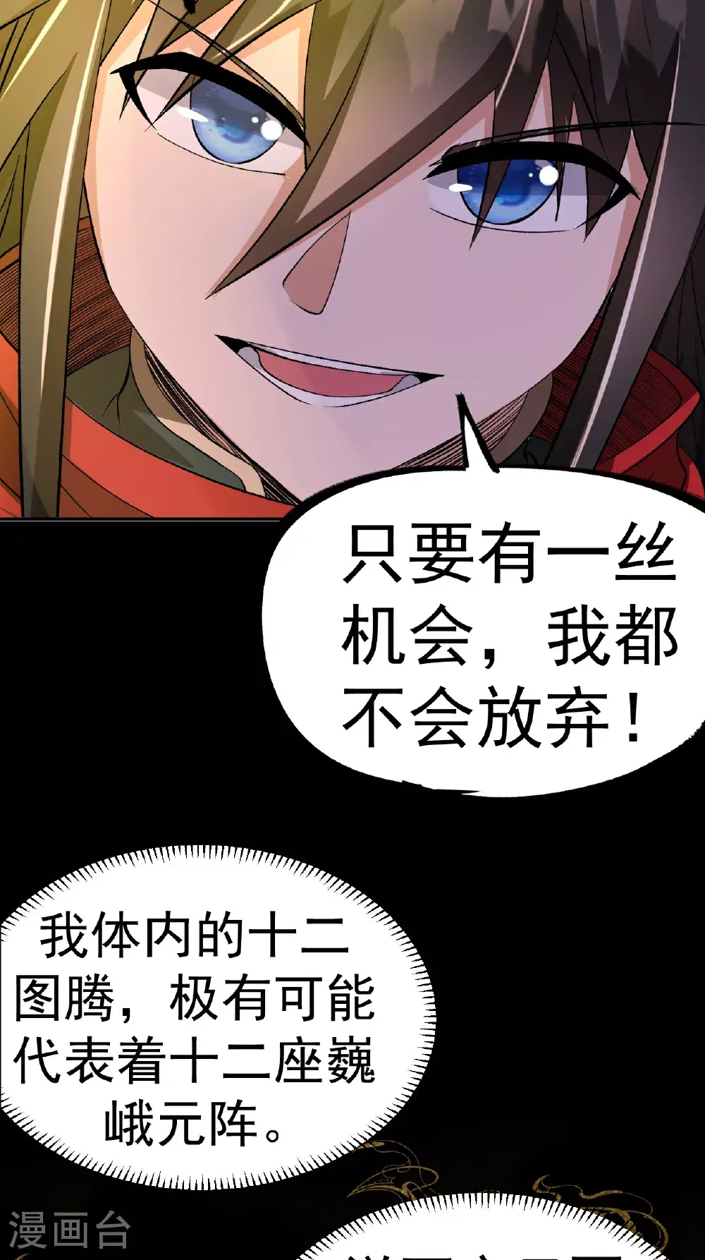 第55话 元阵师17