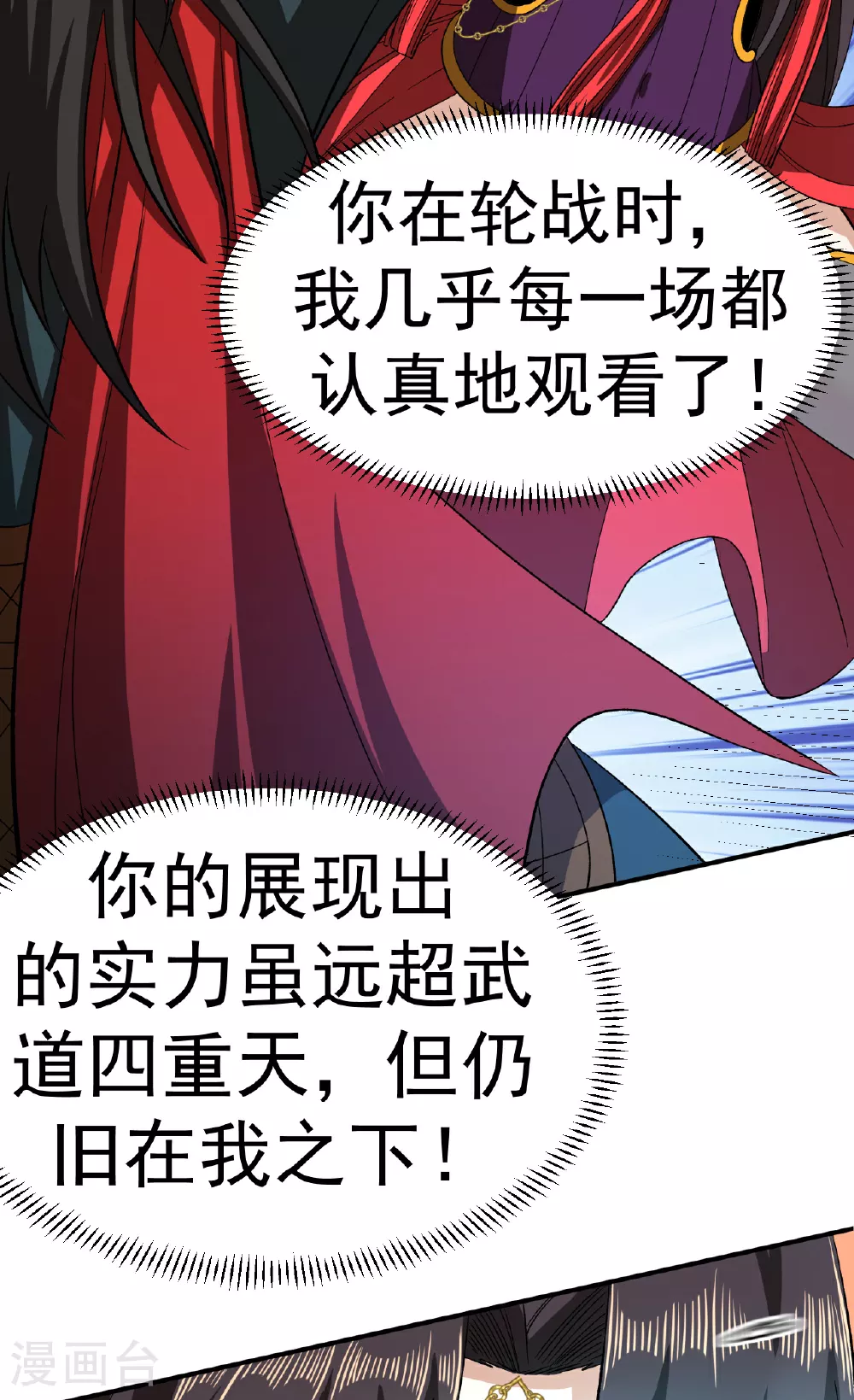 第47话 寒灵剑诀20