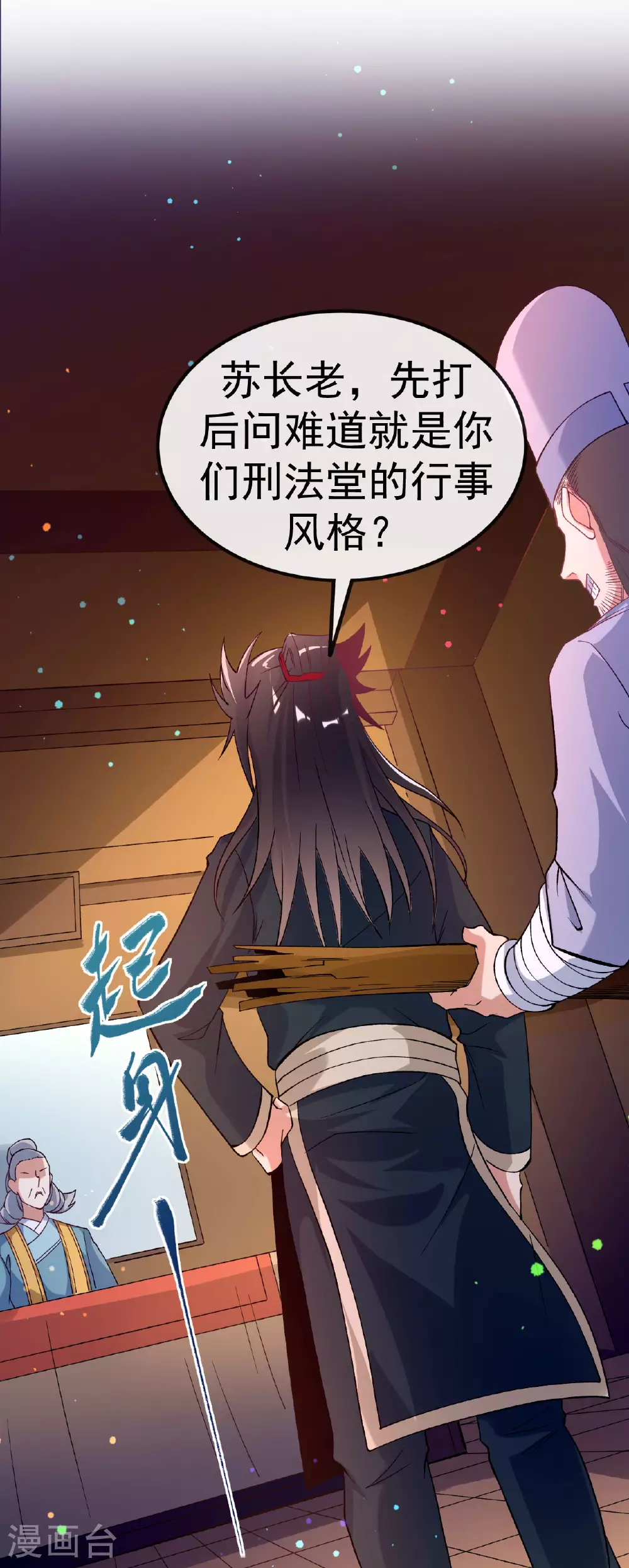 第29话 叶玉龙之死8