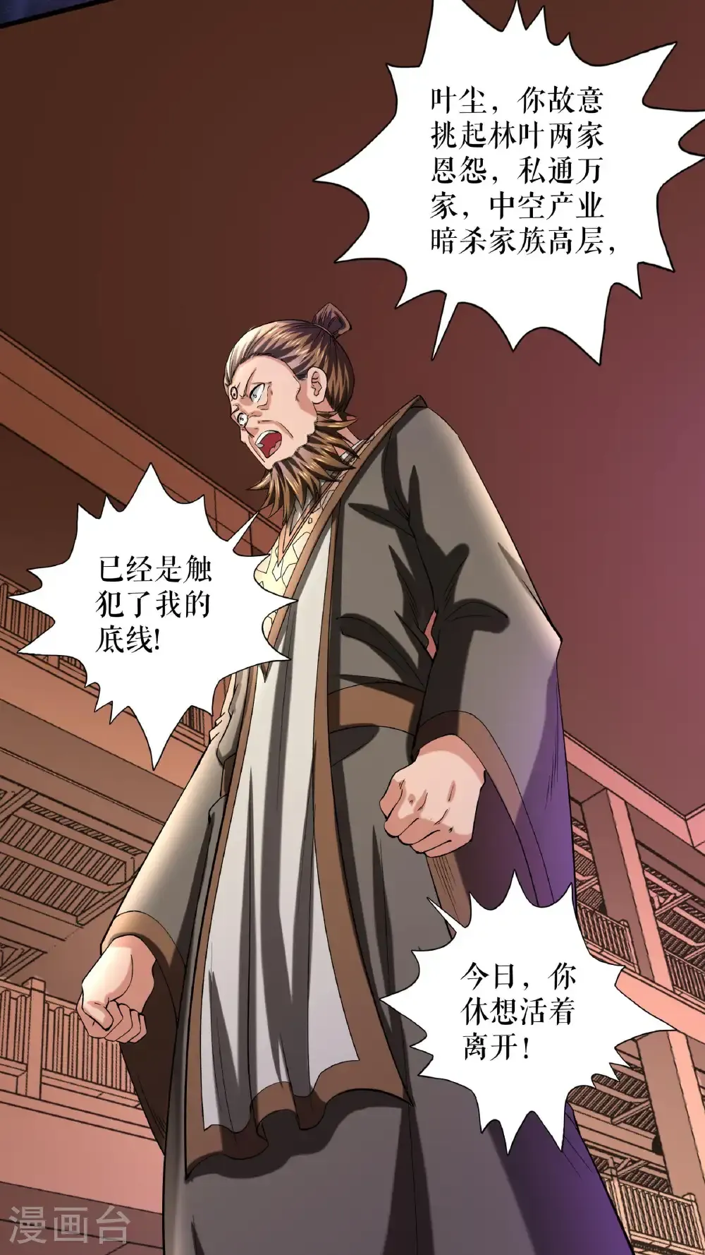 第99话 舍弃叶家22