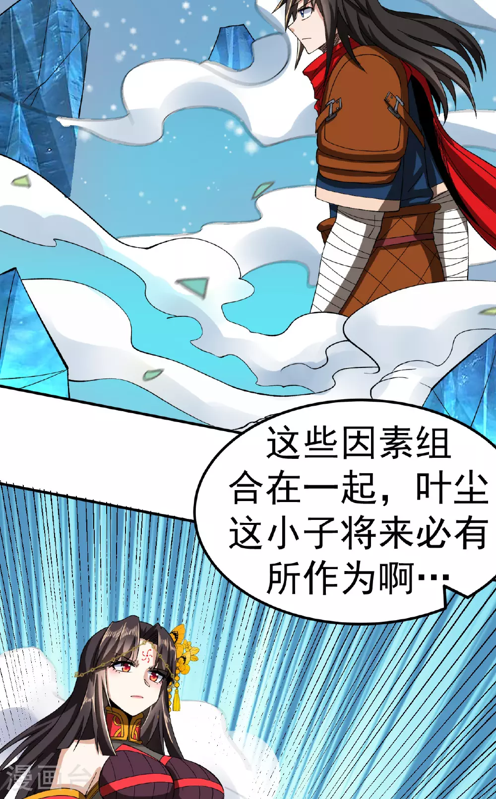 第47话 寒灵剑诀45