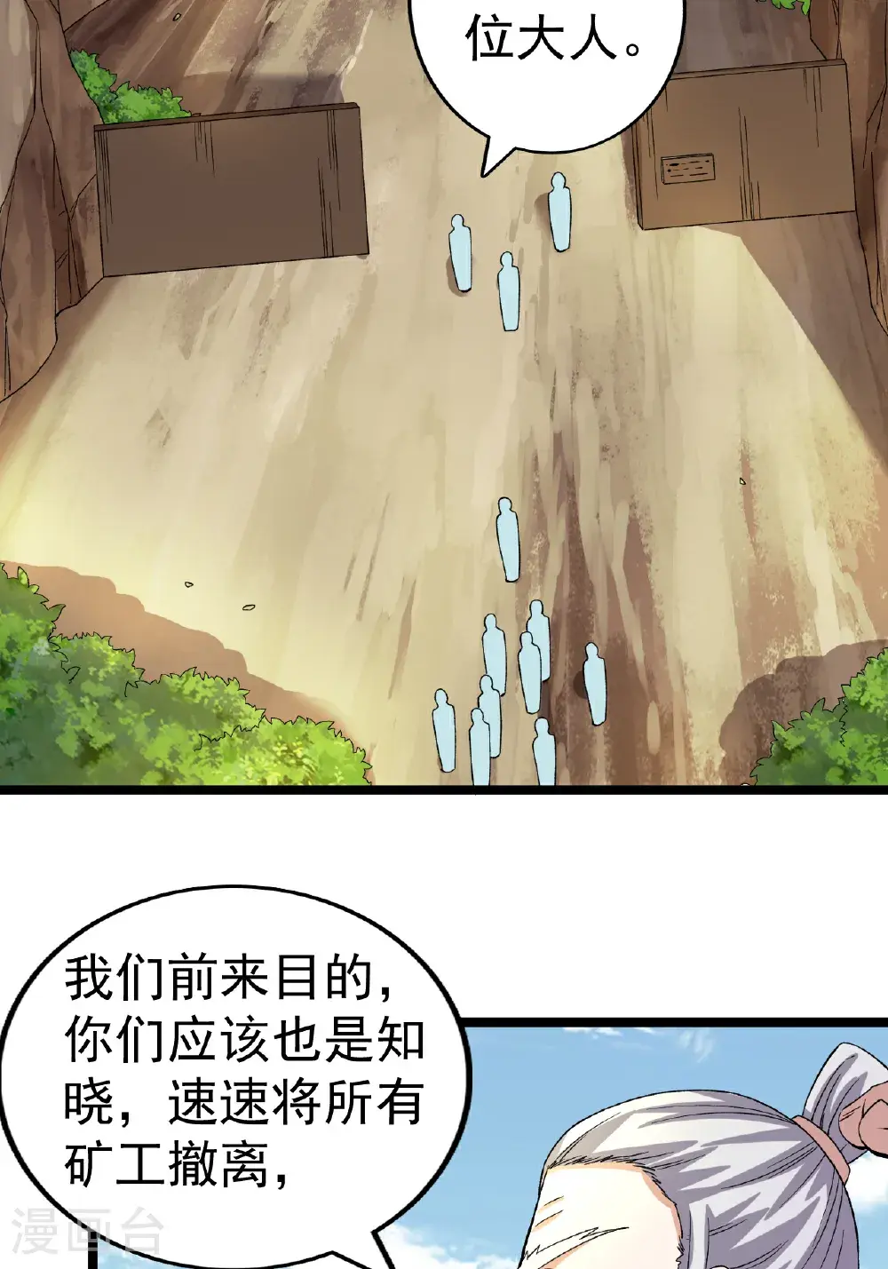 第60话 矿山之行29