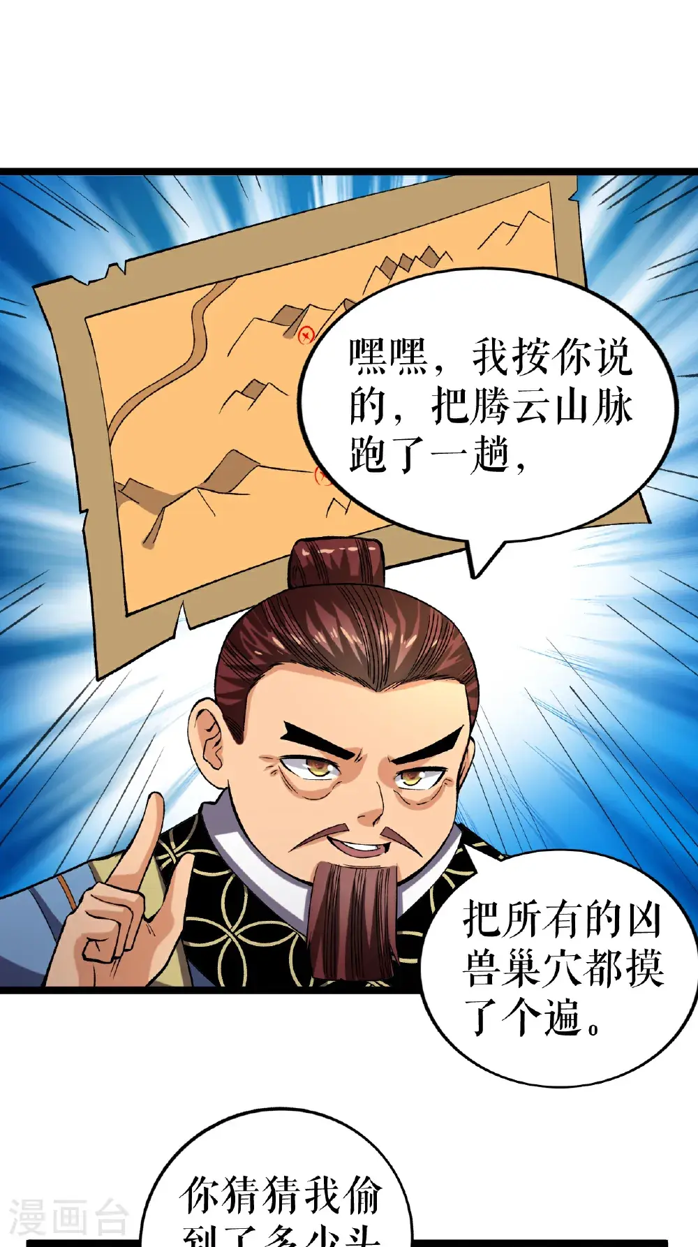 第71话 武道六重天18