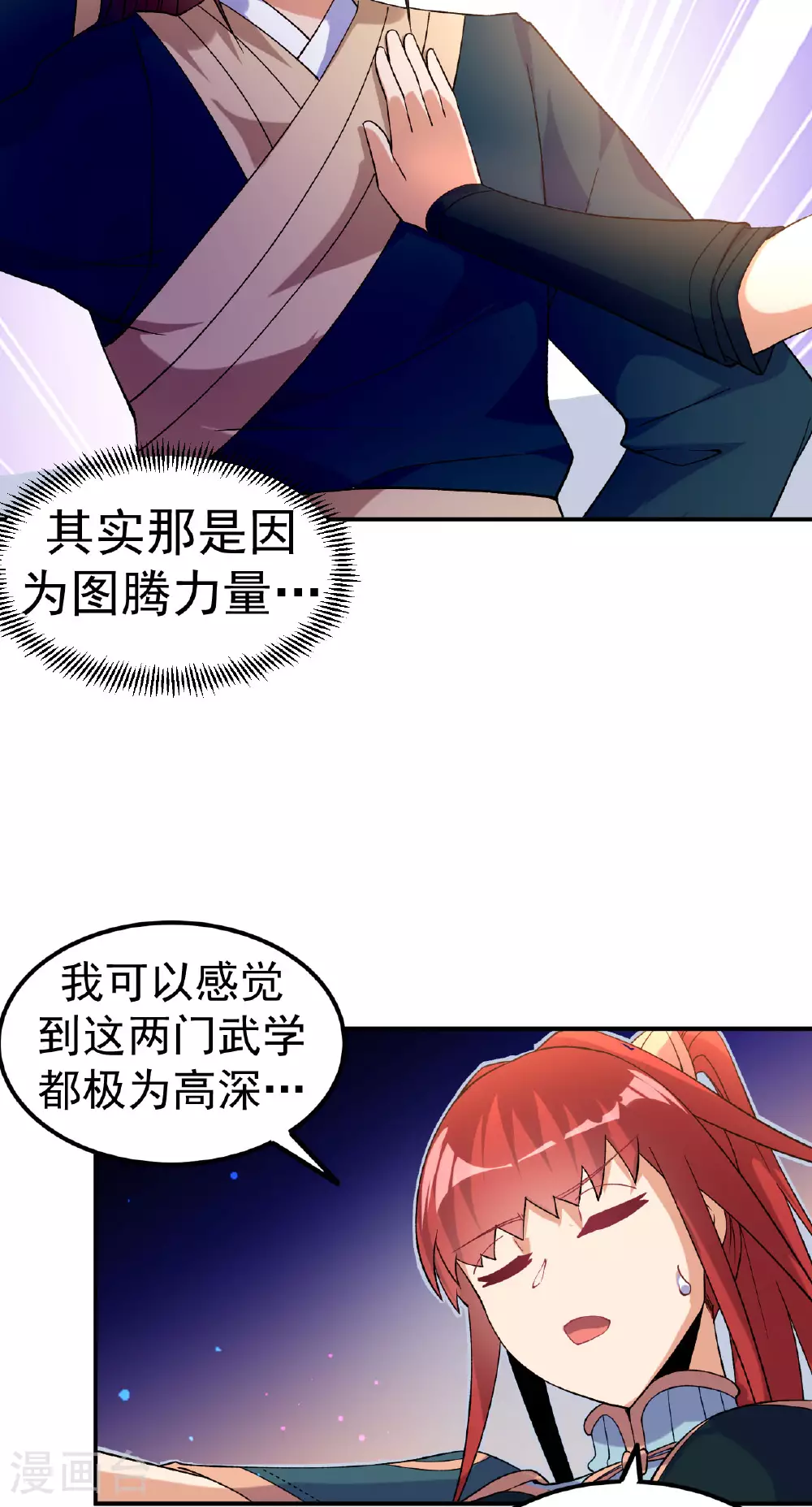 第32话 慕云姐的点拨20