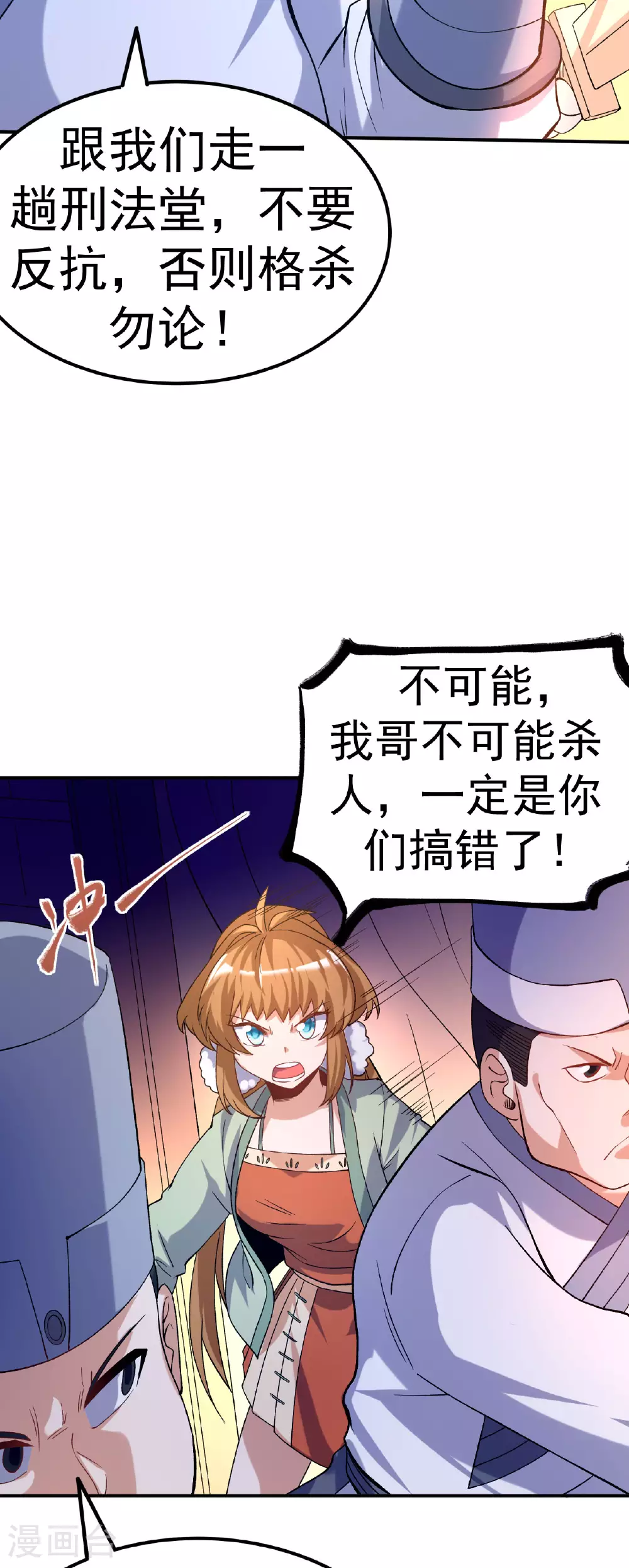 第28话 毒计连连26