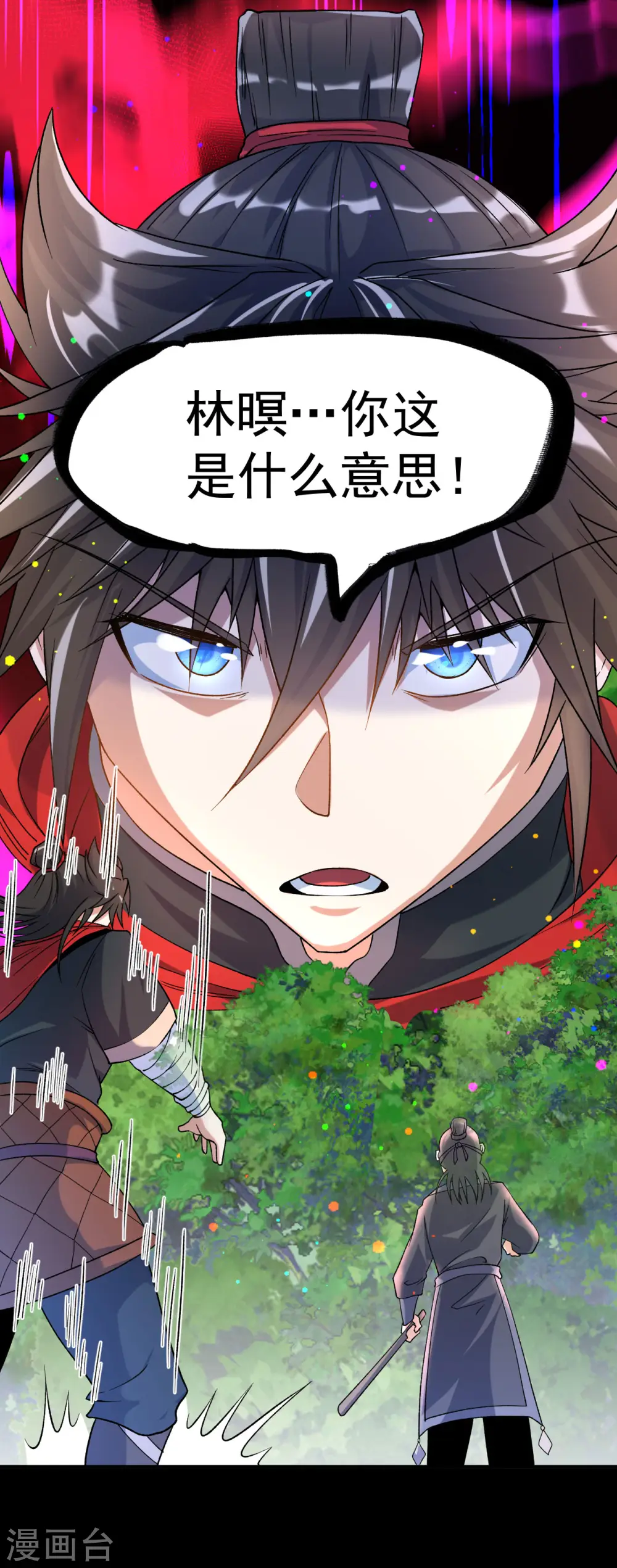 第15话 讨厌的林暝34
