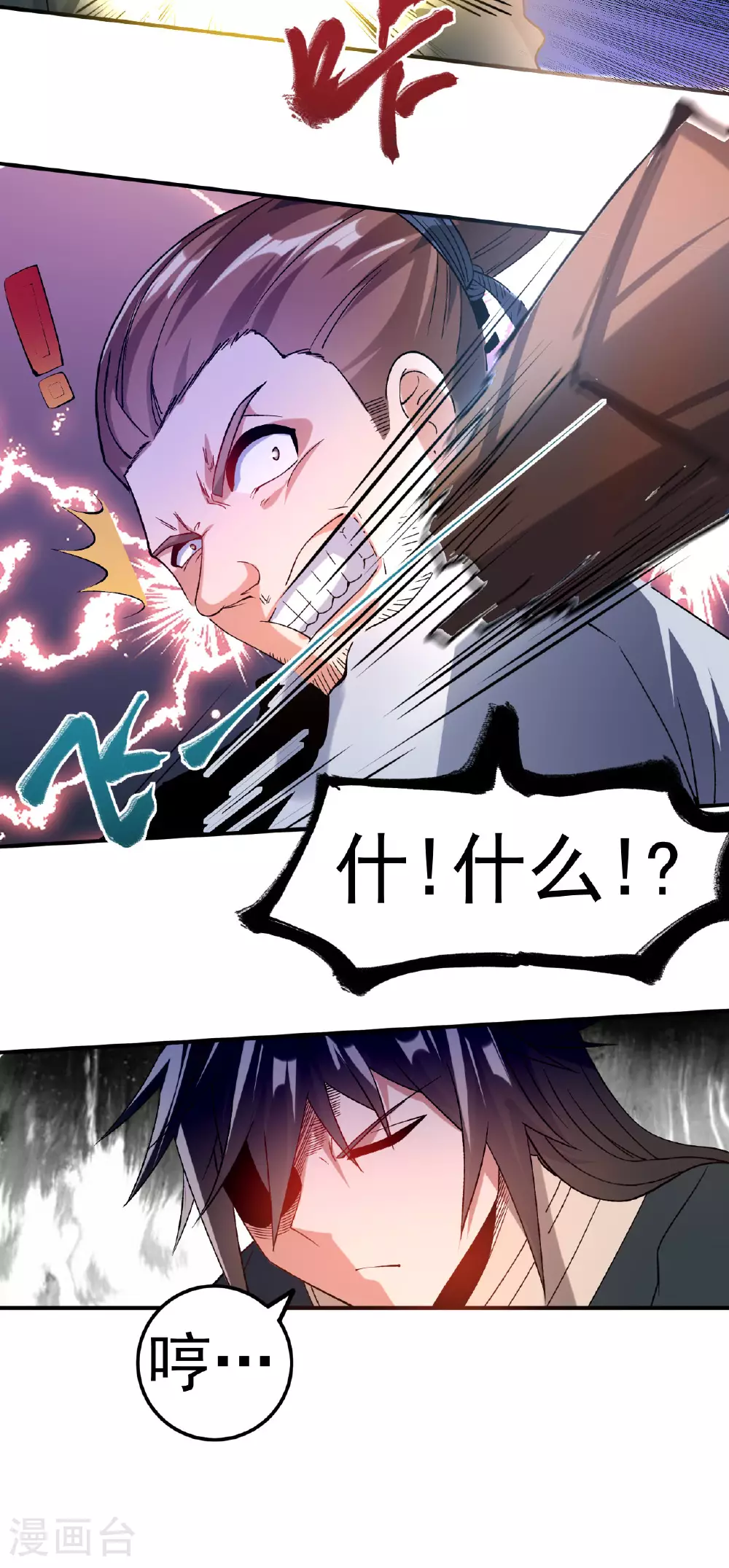 第29话 叶玉龙之死7