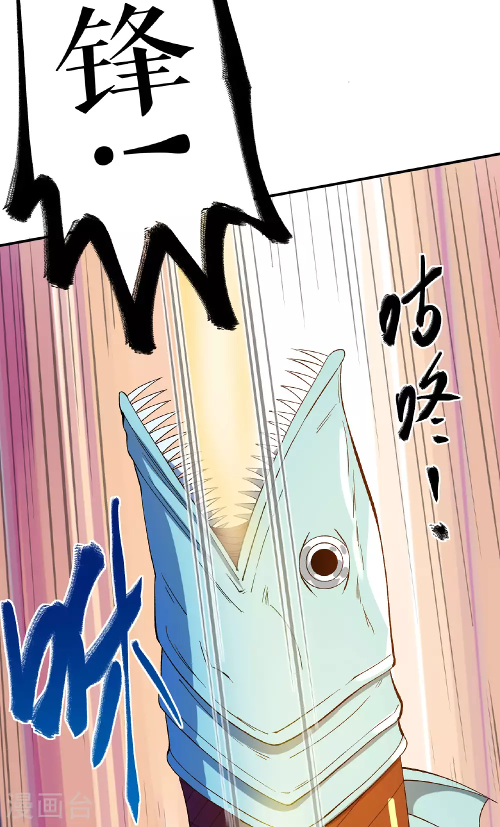 第39话 四重天的威力14