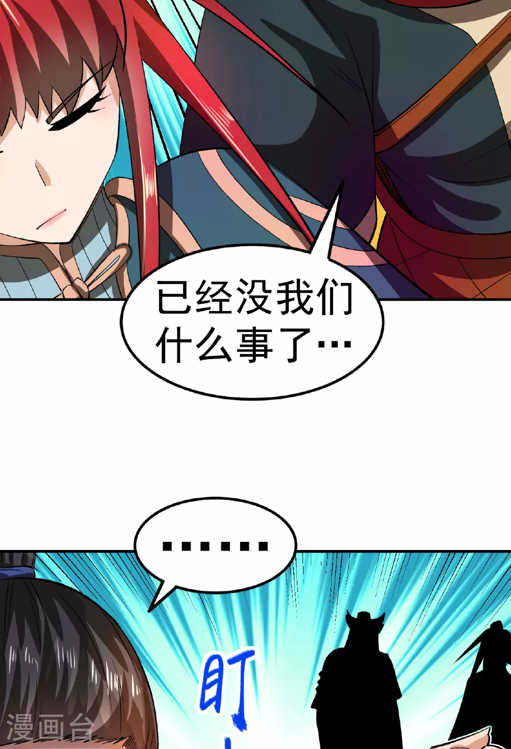第50话 爆元丹的后果32