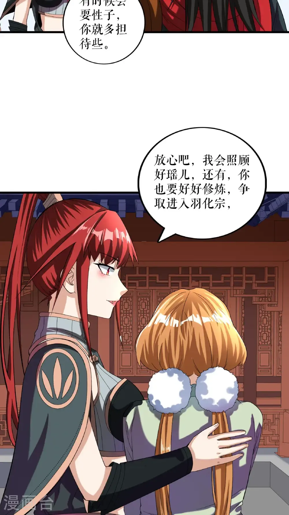 第94话 “叶费”的信件3