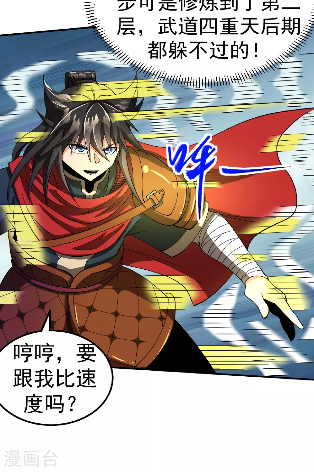 第45话 一喊就倒20