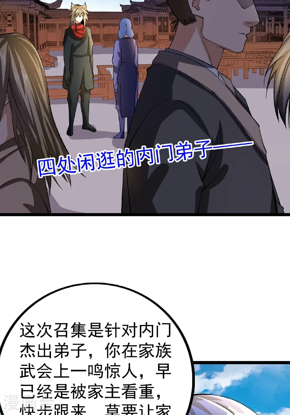 第58话 挑战林家魁首5