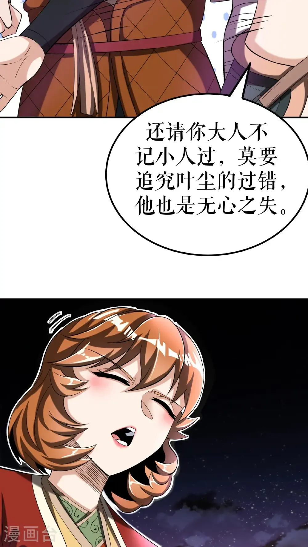 第92话 误会一场27