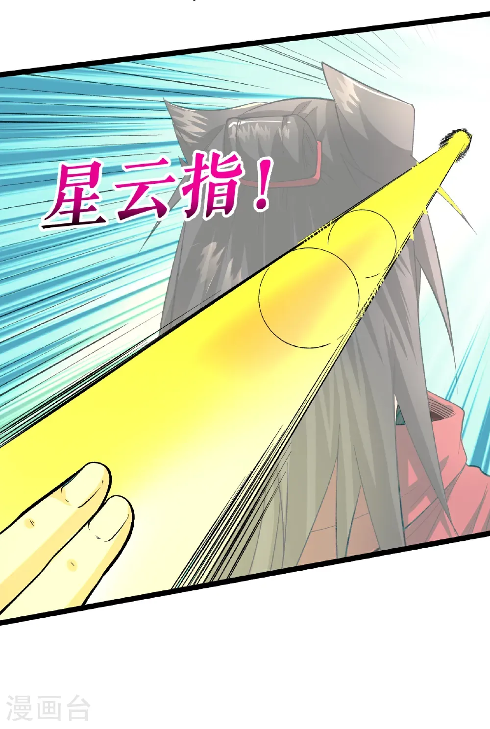 第85话 叶尘的秘密37