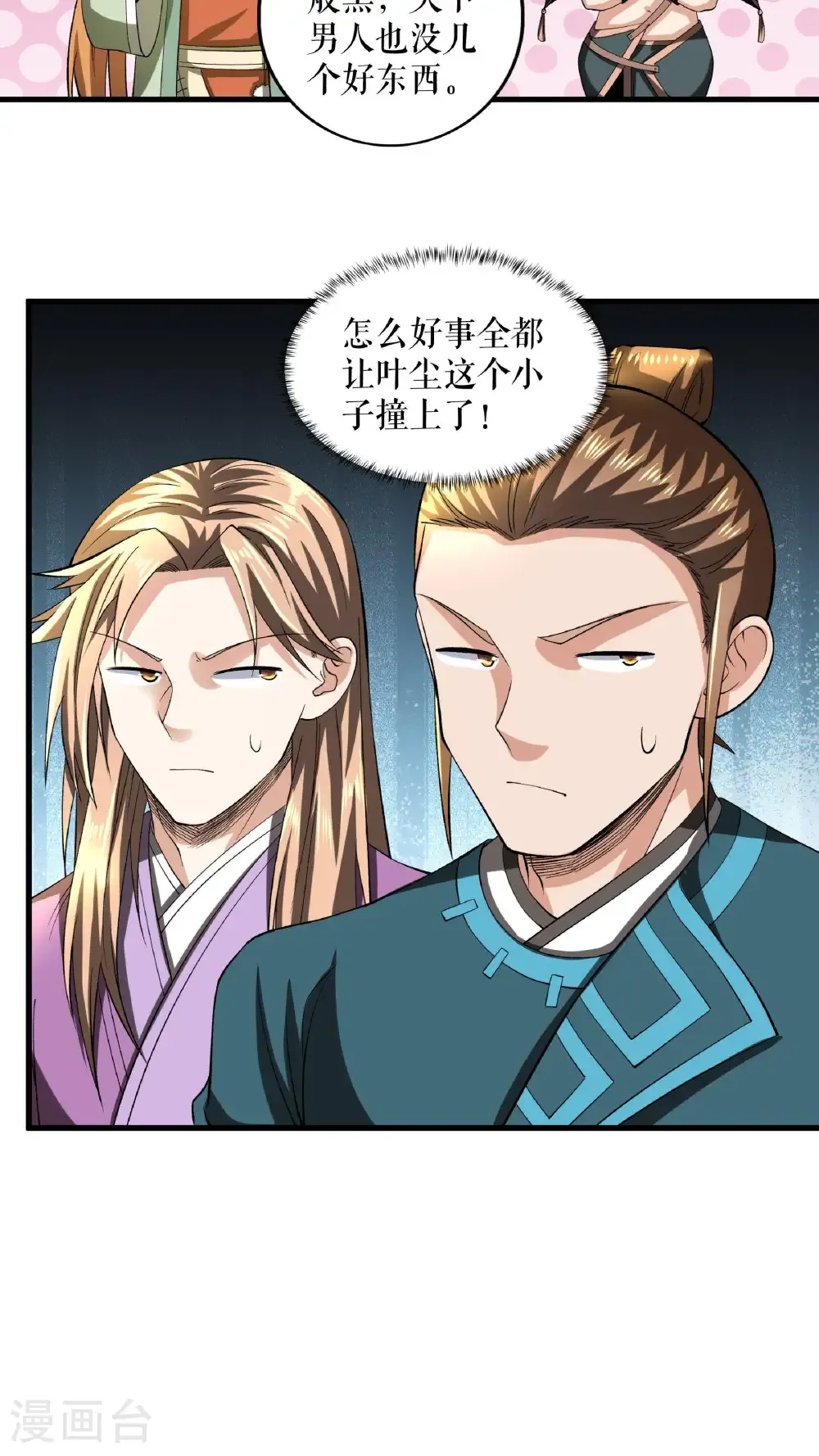 第88话 万凌烟献身16