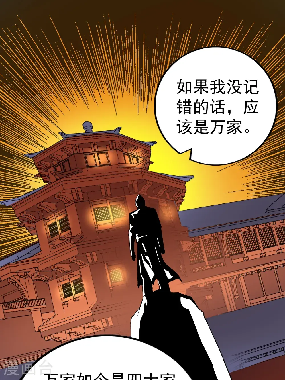 第61话 进入陷阱12