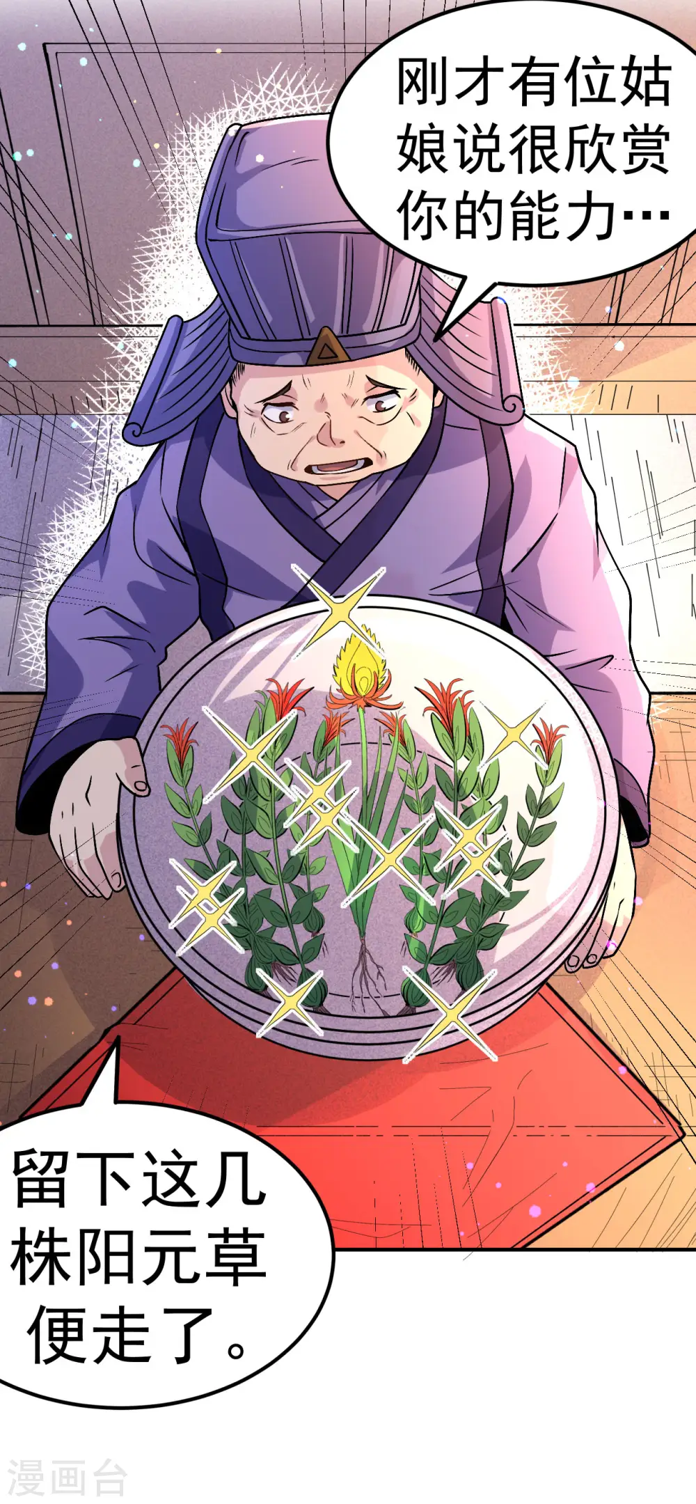 第3话 冷拒大小姐25