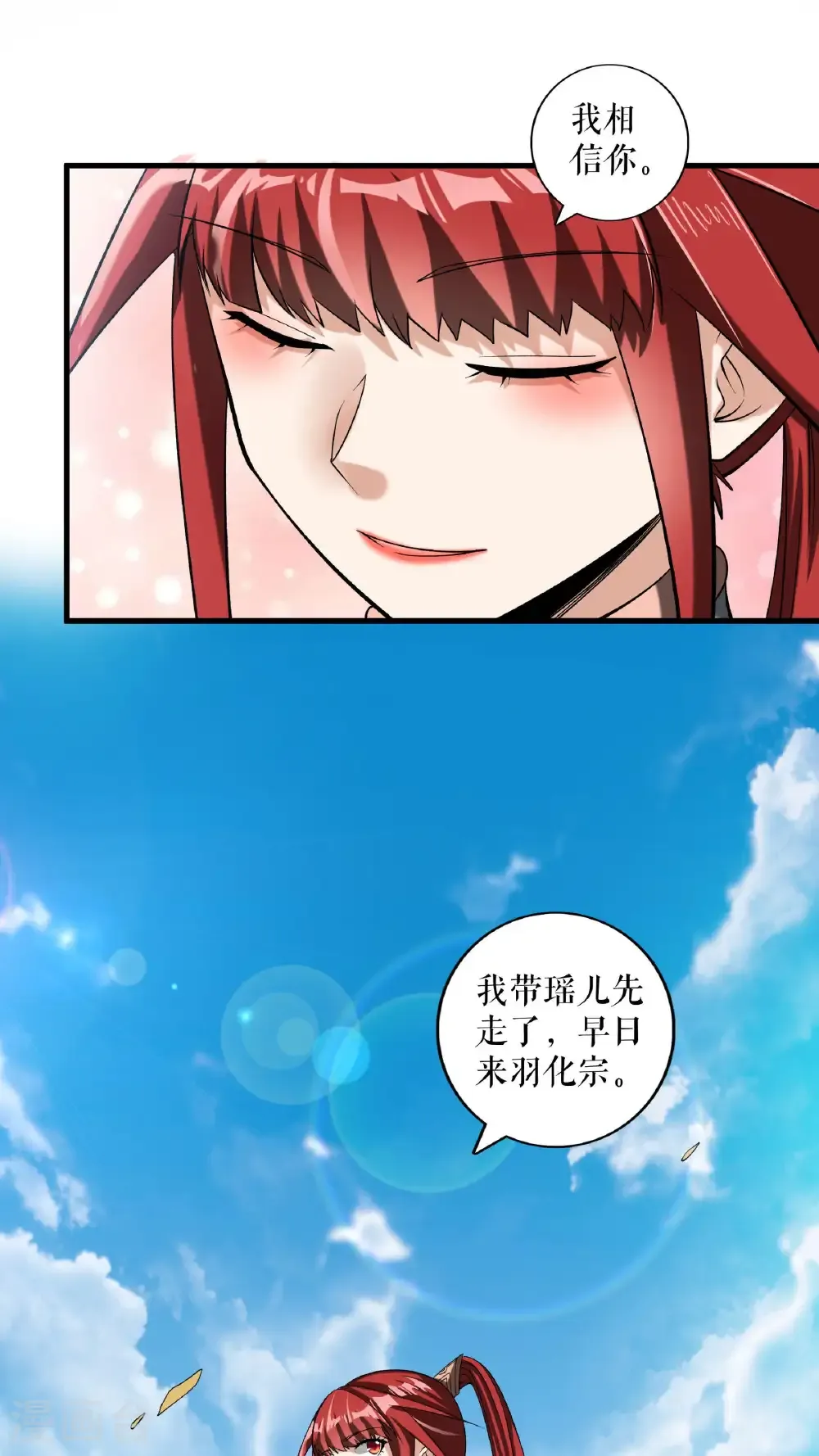 第94话 “叶费”的信件18