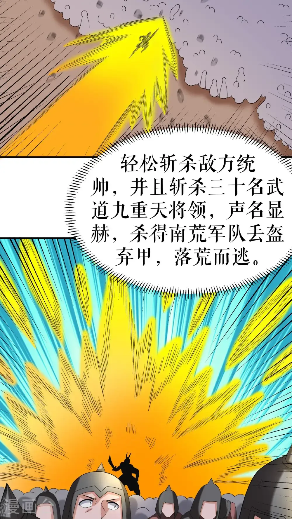 第89话 天地盟的邀请19