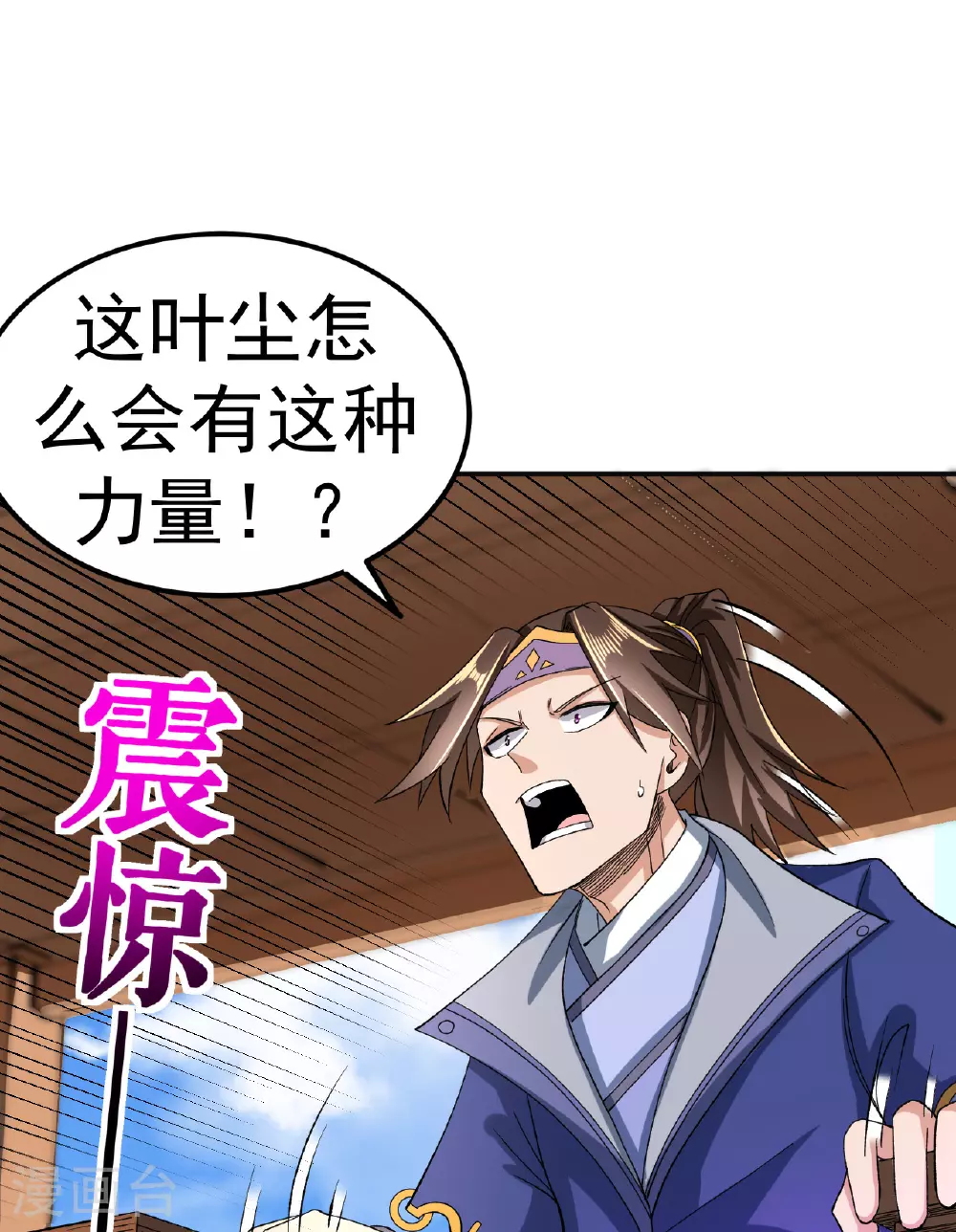 第46话 蛮牛顶天32