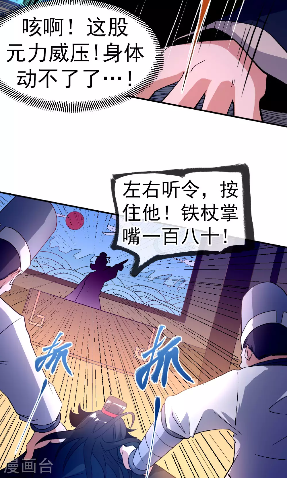 第30话 救星来了11