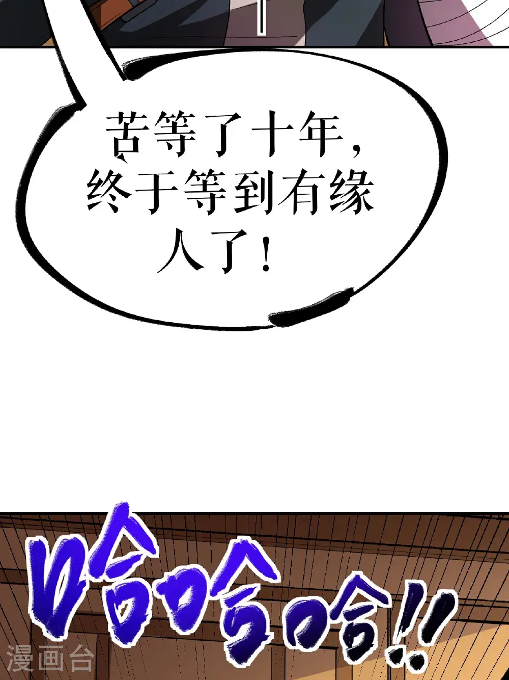 第73话 奇人隐于市32